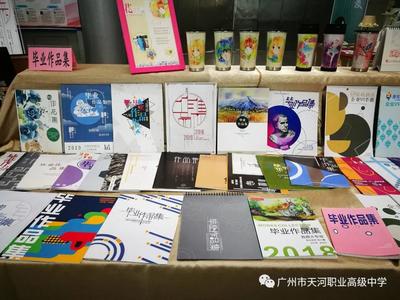 广州市天河职业高级中学美术设计与制作专业 多媒体设计方向介绍
