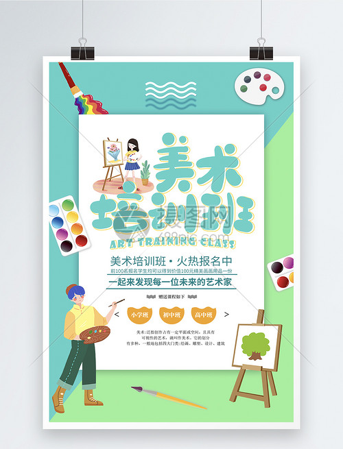 绽放创意之光 多媒体设计美术培训班正式招生