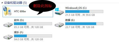 如何删除“我的电脑”中的蓝牙设备图标 计算机软硬件及辅助设备管理指南